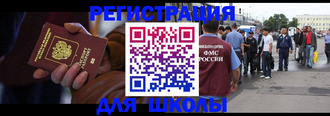 купить прописку в Нерчинске