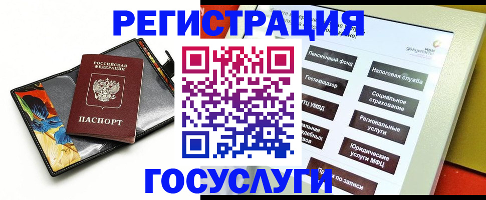 прописка для школы в Нерчинске