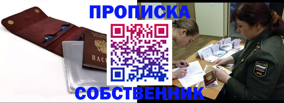 временная регистрация недорого в Нерчинске