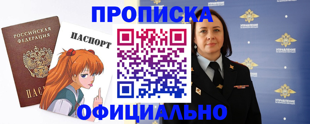 регистрация для школы в Нерчинске