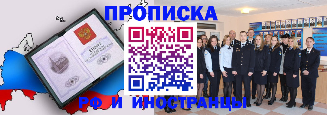 временная регистрация купить в Нерчинске