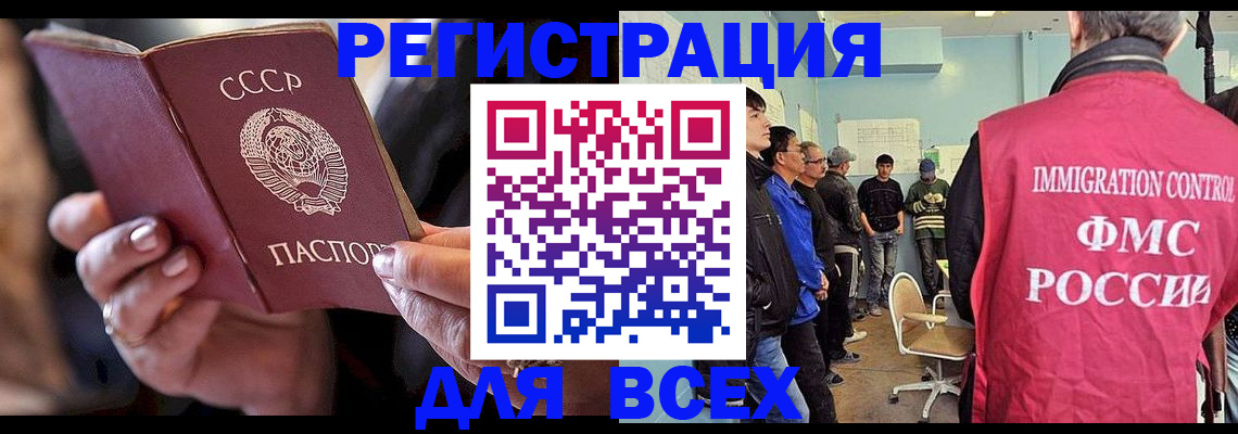 прописка регистрация в Нерчинске