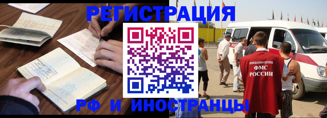 прописка гарантия в Нерчинске