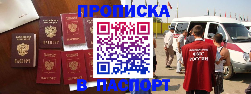 временная регистрация для всех в Нерчинске